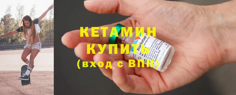 Кетамин ketamine  MEGA ONION  Королёв 